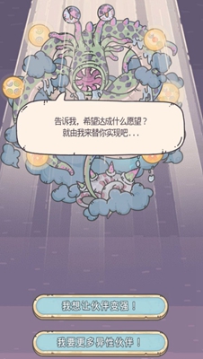 《最强蜗牛》龙珠作用介绍