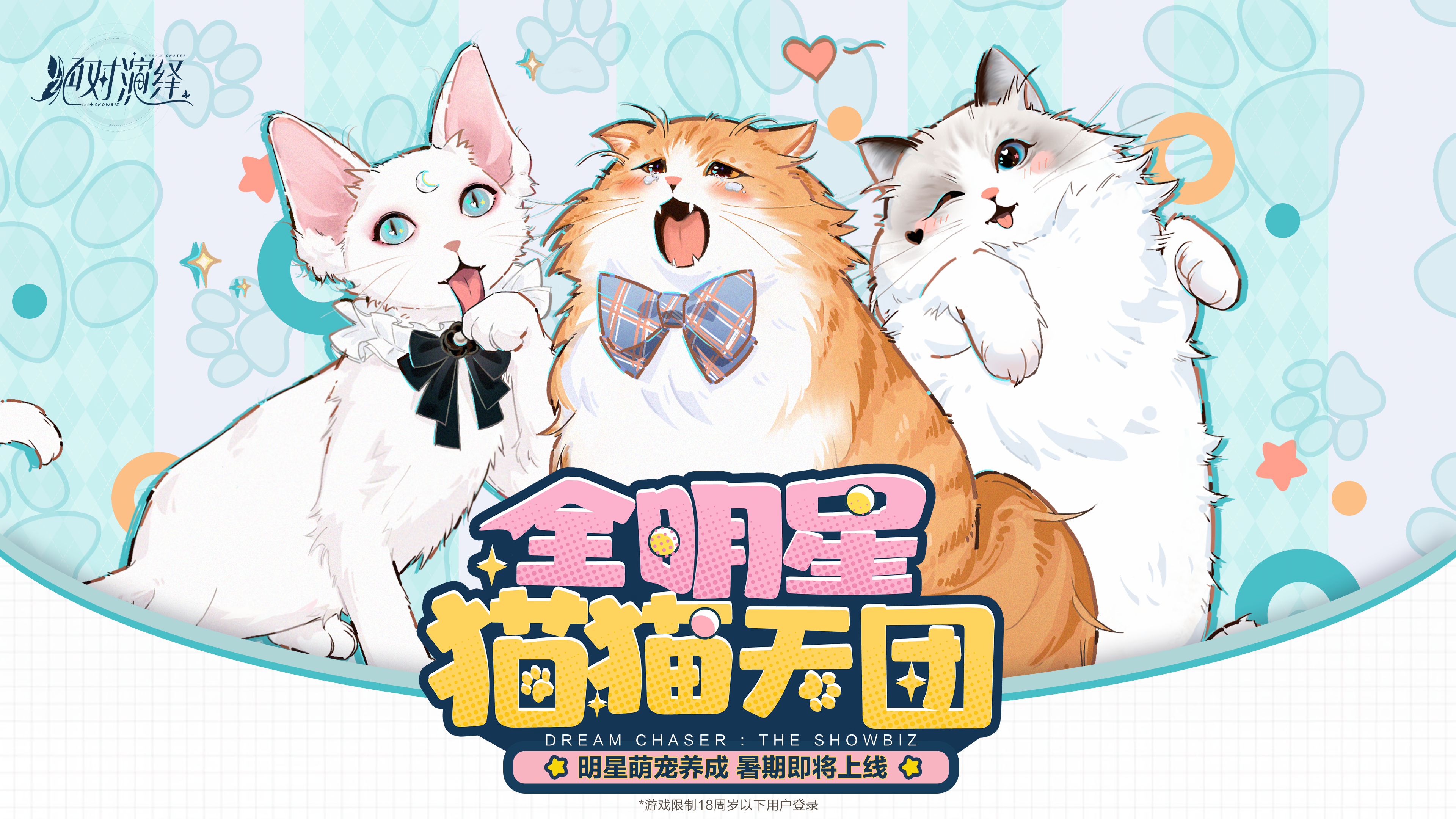 国风剧本 豪华回流福利《*演绎》暑期大动作