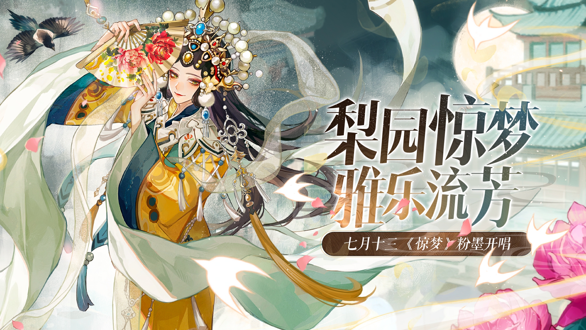 国风剧本 豪华回流福利《*演绎》暑期大动作