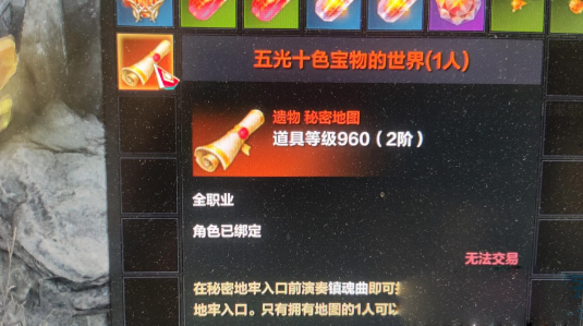 命运方舟五光十色藏宝图获取方法