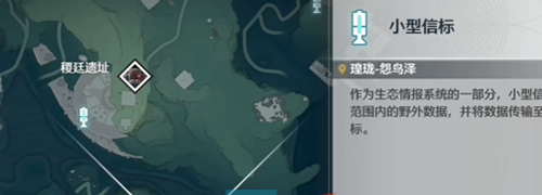 《鸣潮》隐形的翅膀成就攻略