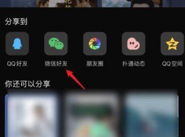《微信》我的状态音乐添加教程