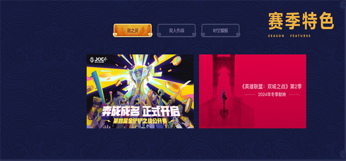 金铲铲之战s11最强阵容怎么搭配