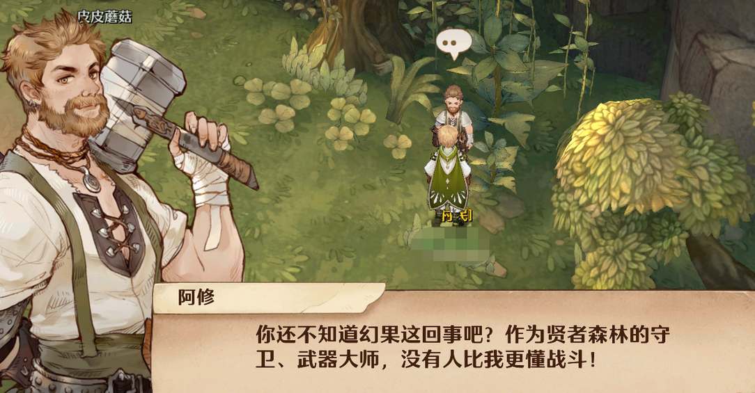 《森之国度》评级考试晋级条件详细分析