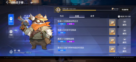 晶核临界征讨玩法详解