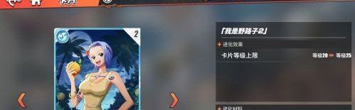 《航海王热血航线》战意卡进化方法介绍