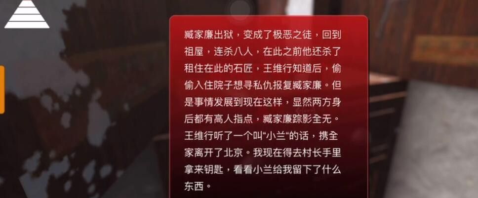 《孙美琪疑案：石门村惨案》一级线索——真相