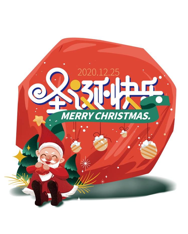 《微信》圣诞节红包封面序列号大全
