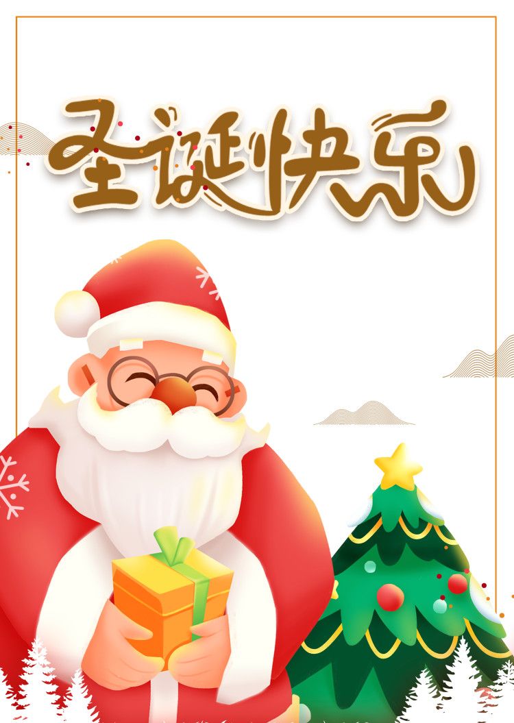 《微信》圣诞节红包封面序列号大全