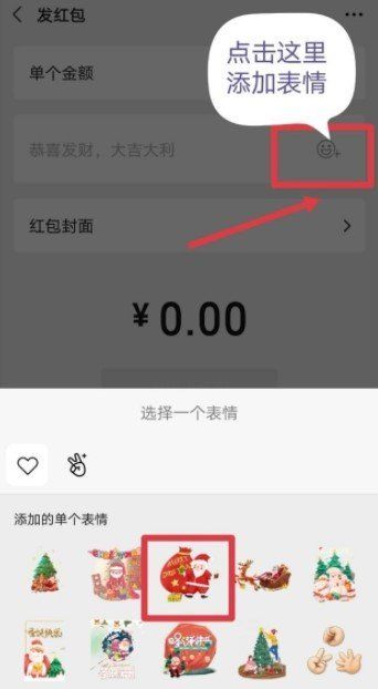 《微信》圣诞节红包封面序列号大全