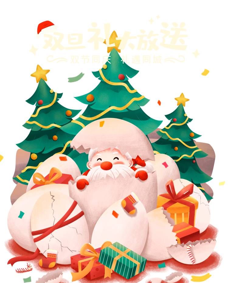 《微信》圣诞节红包封面序列号大全
