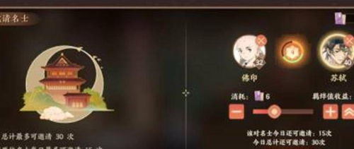 《忘川风华录》名士之间的羁绊提升方法