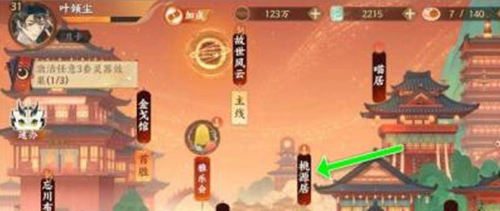 《忘川风华录》名士之间的羁绊提升方法
