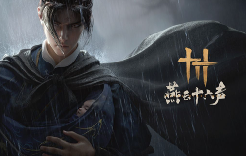 燕云十六声草药怎么采集图一