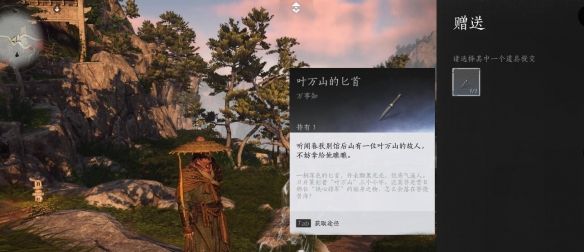 《燕云十六声》铁心难静任务攻略