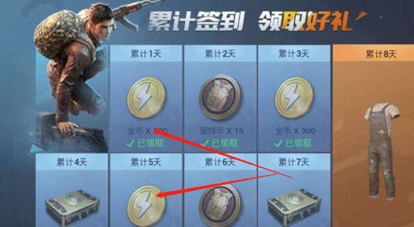 和平精英金币换服饰币攻略图二