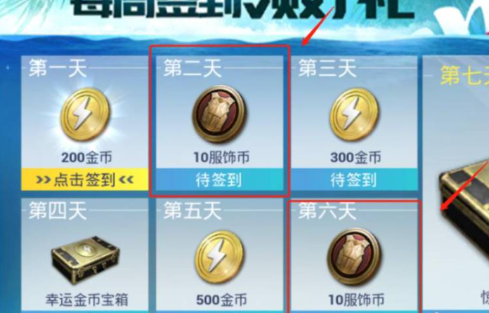 和平精英金币换服饰币攻略图一