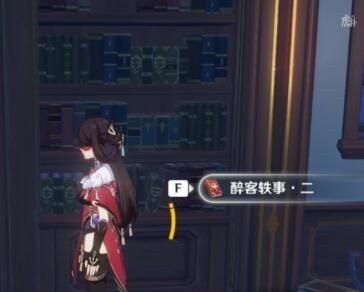 《原神》1.4版本醉客轶事全收集攻略