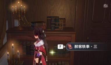 《原神》1.4版本醉客轶事全收集攻略