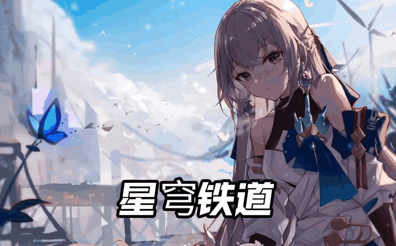《崩坏：星穹铁道》无处可逃光锥强度详解