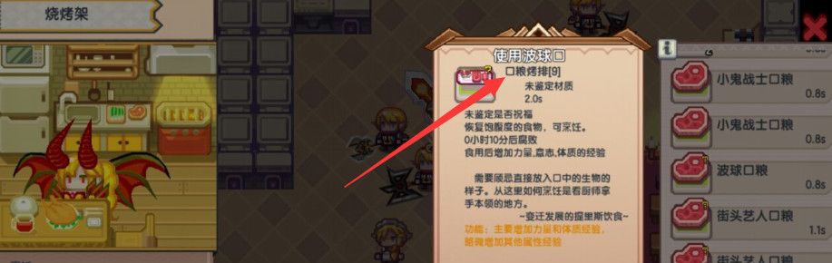 《伊洛纳》烤排制作方法