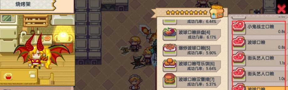 《伊洛纳》烤排制作方法