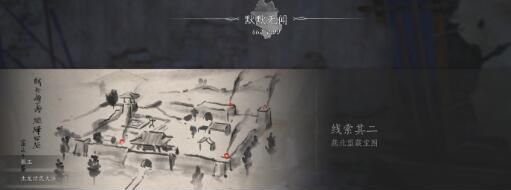 《燕云十六声》侠迹卷一燕云众任务攻略