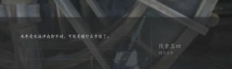 《燕云十六声》侠迹卷一燕云众任务攻略