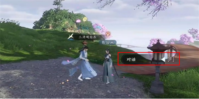 《逆水寒手游》蝶为媒奇遇任务攻略