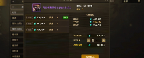 地下城与勇士起源灵悦币兑换什么比较好 灵悦币兑换攻略