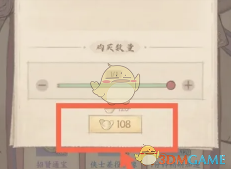 《这城有良田》*建筑加速购买位置