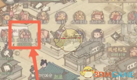 《这城有良田》*建筑加速购买位置