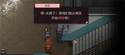《动物迷城》幸运硬币任务攻略