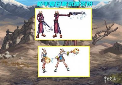 《dnf手游》夏日套装扮有哪些