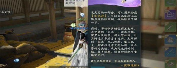 《射雕手游》神秘碎片任务攻略