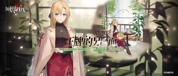 《灰烬战线》萨维尔街裁缝会涂装复刻预告：喷火Mk.Ⅰ「*的另一面」、Ta152H「危险的陷阱」