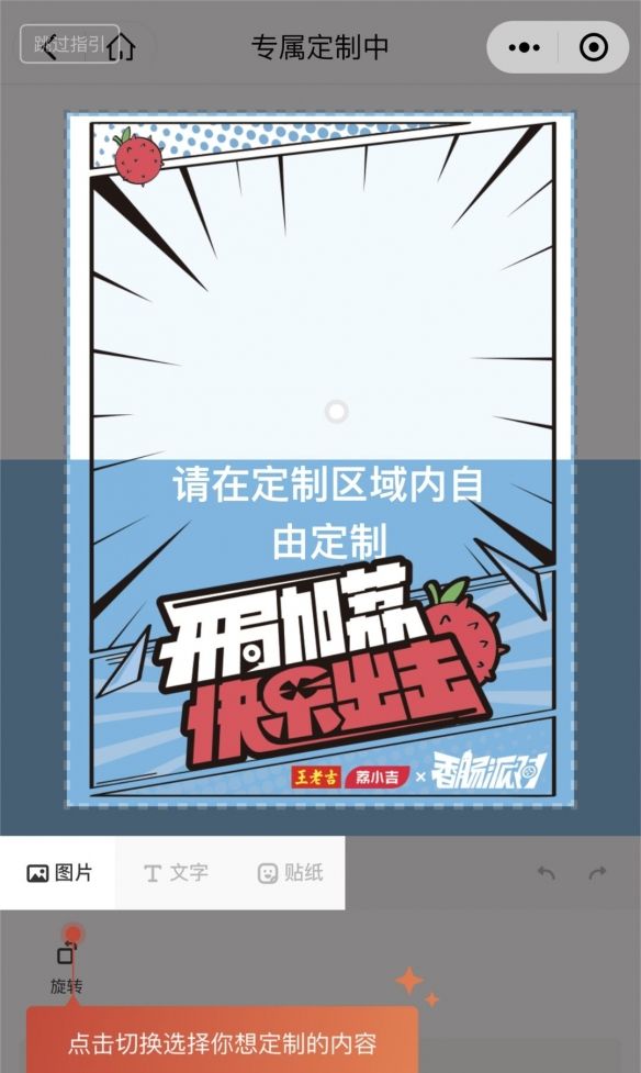 《香肠派对》×王老吉·荔小吉活荔联动精彩继续，畅饮荔小吉联名饮料赢皮肤礼包