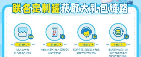 《香肠派对》×王老吉·荔小吉活荔联动精彩继续，畅饮荔小吉联名饮料赢皮肤礼包