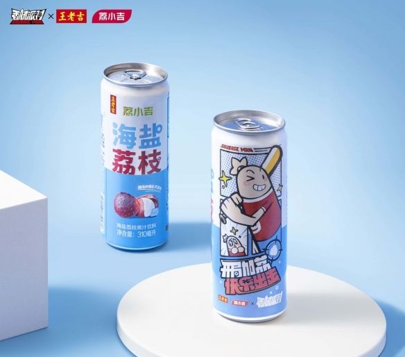 《香肠派对》×王老吉·荔小吉活荔联动精彩继续，畅饮荔小吉联名饮料赢皮肤礼包
