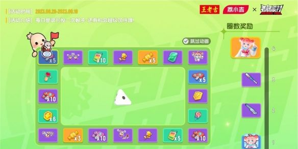 《香肠派对》×王老吉·荔小吉活荔联动精彩继续，畅饮荔小吉联名饮料赢皮肤礼包