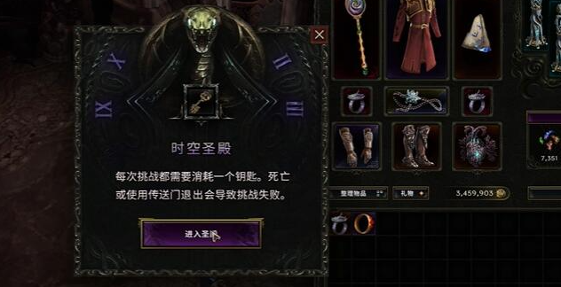 最后纪元永恒宝箱开启方法