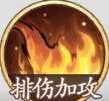 《西游笔绘西行》红孩儿角色介绍