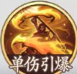 《西游笔绘西行》红孩儿角色介绍