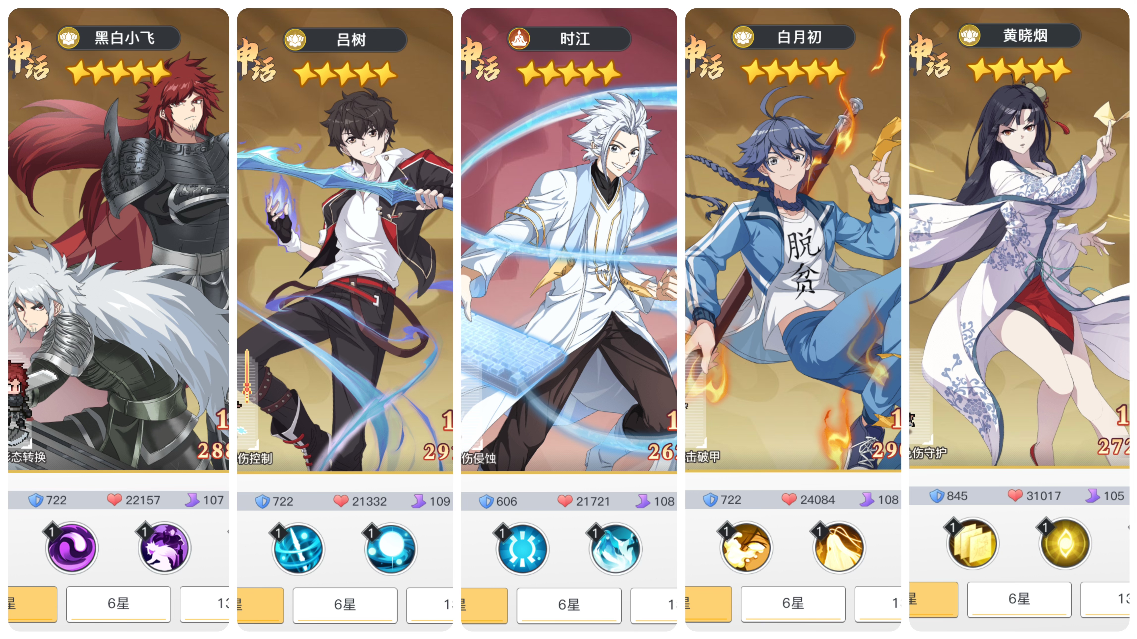 《三千幻世》萌新保姆级攻略