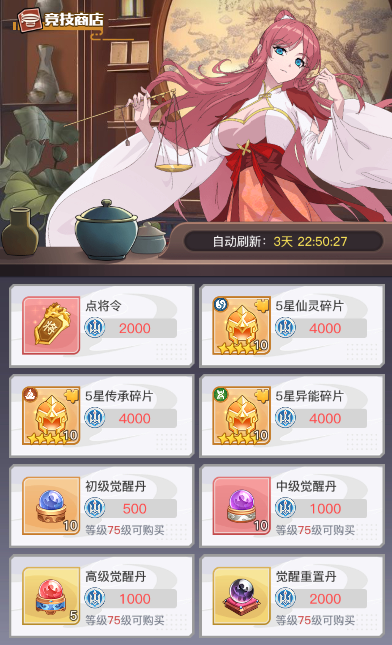 《三千幻世》萌新保姆级攻略