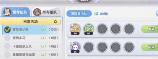 《仙境传说新启航》组队方法介绍