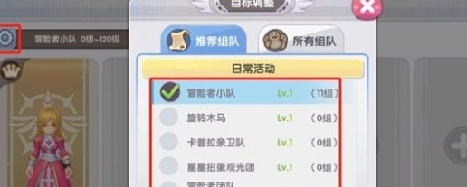 《仙境传说新启航》组队方法介绍