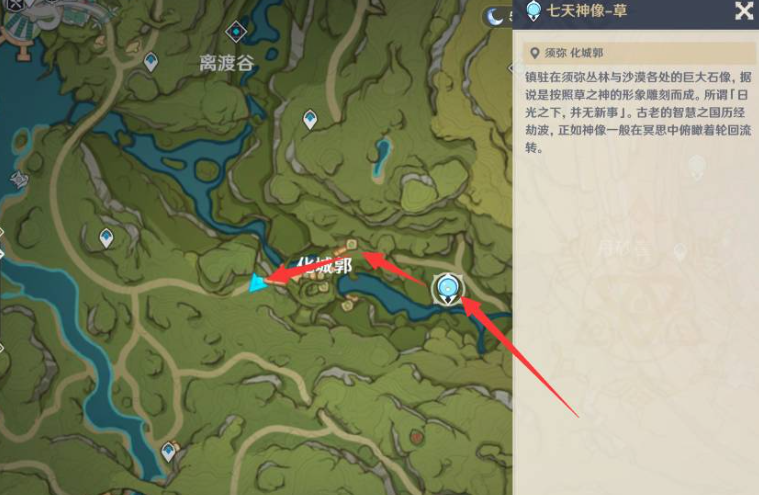 原神须弥卖月莲的商人在哪里
