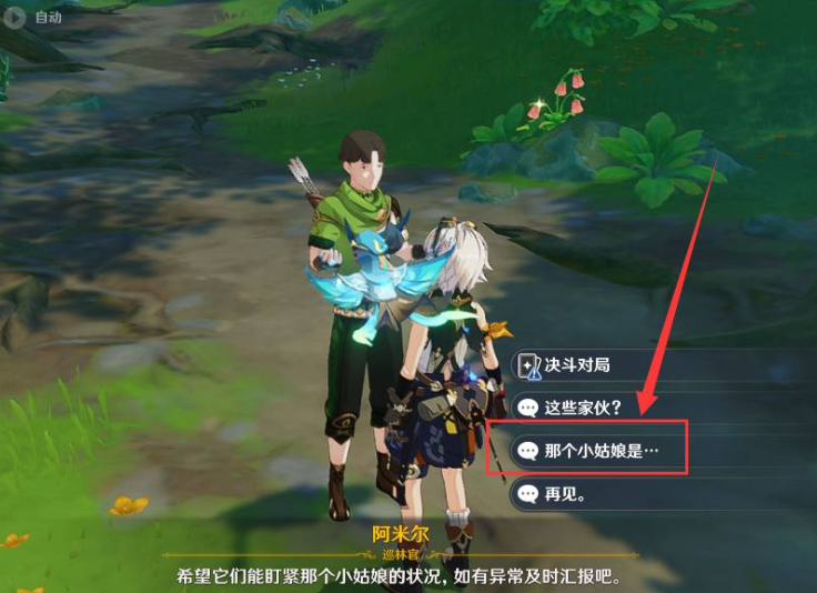 原神须弥卖月莲的商人在哪里