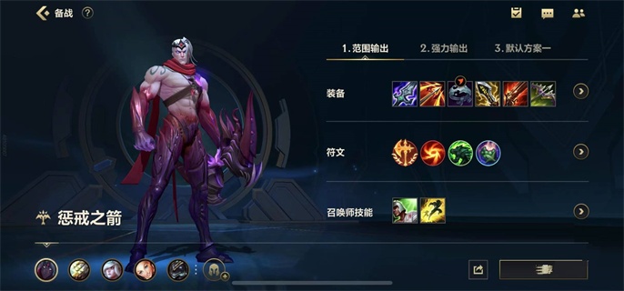 英雄联盟ap韦鲁斯主q还是主w